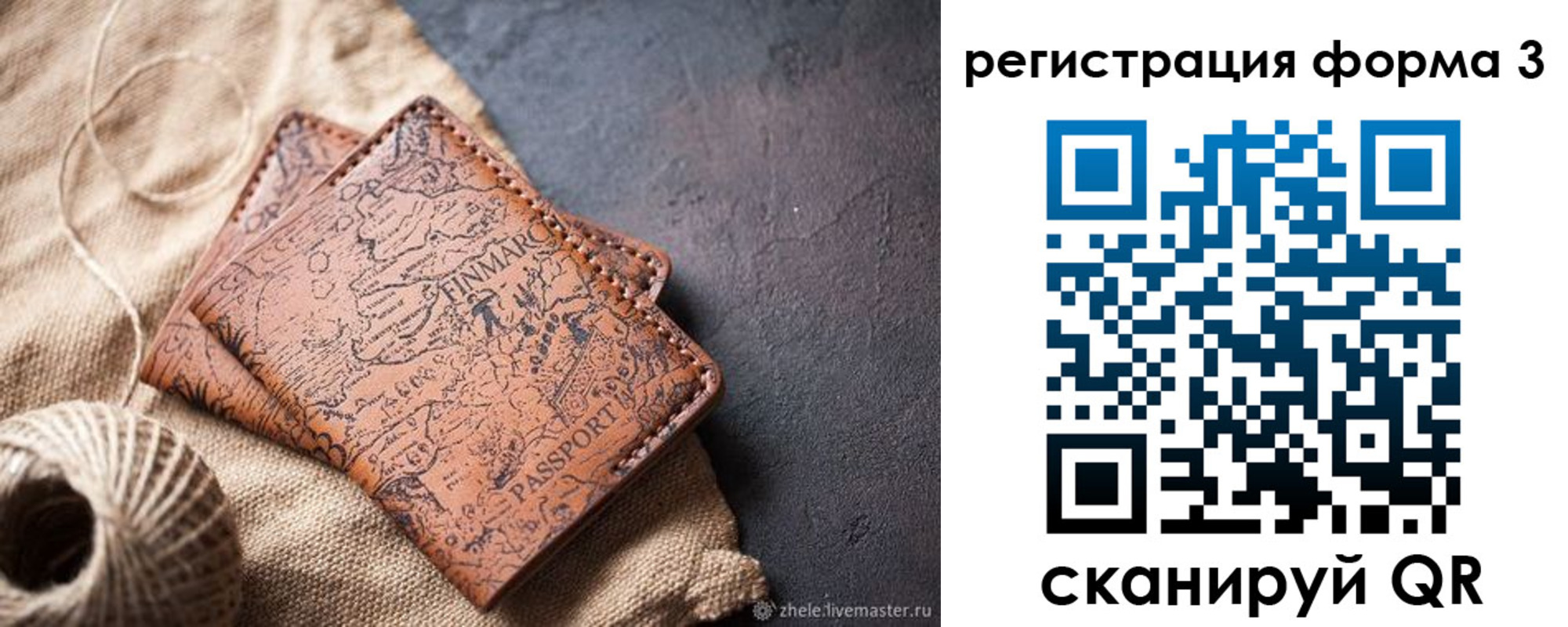 временная регистрация для всех в ХМАО