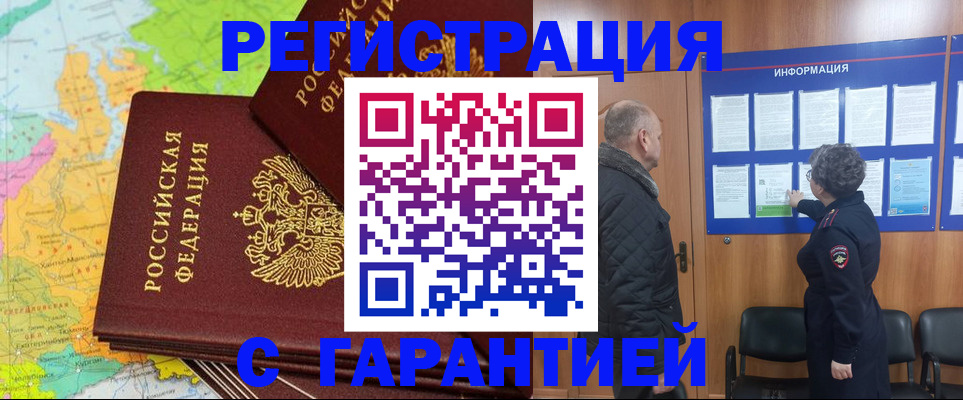 временная регистрация для всех в ХМАО