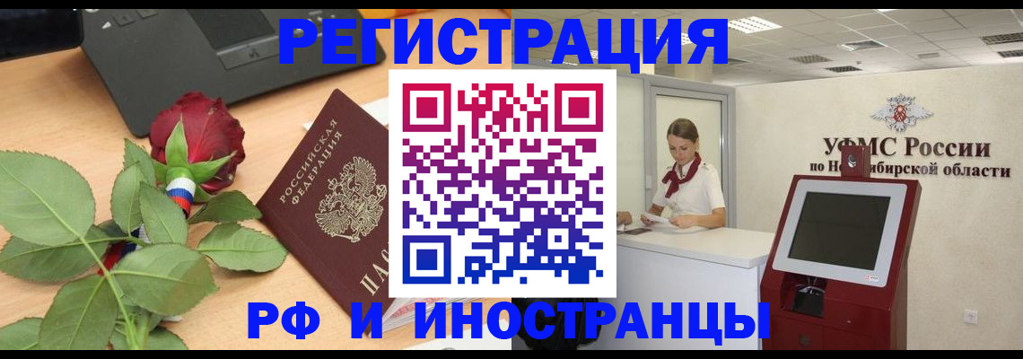 временная регистрация поиск в ХМАО