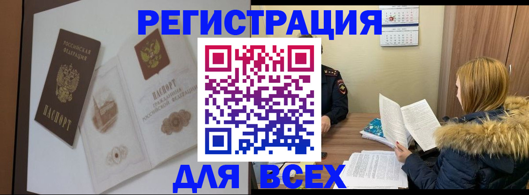 прописка регистрация в ХМАО