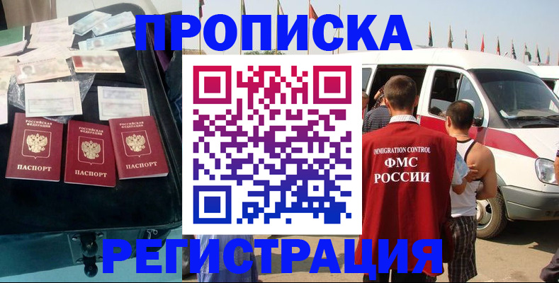 временная регистрация гарантия в ХМАО