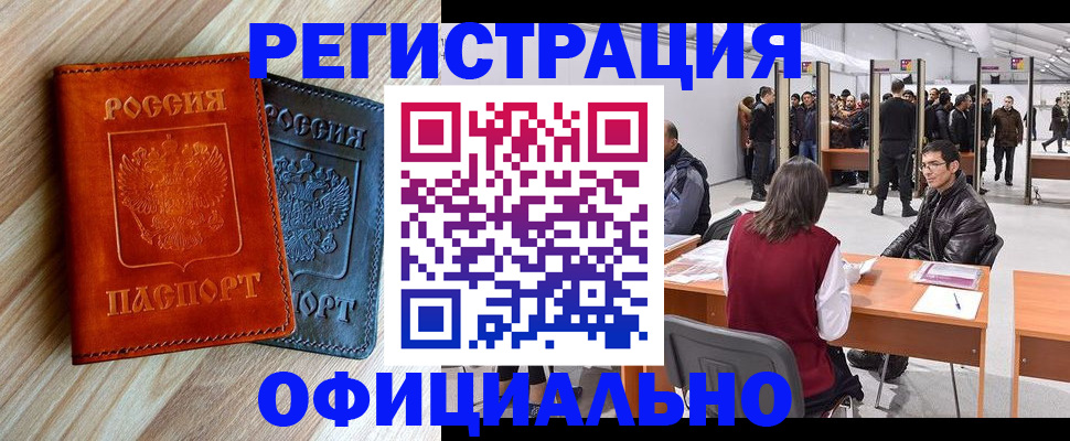 временная регистрация гарантия в ХМАО