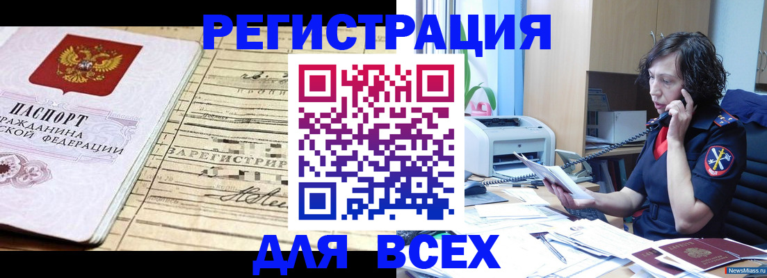 временная регистрация гарантия в ХМАО