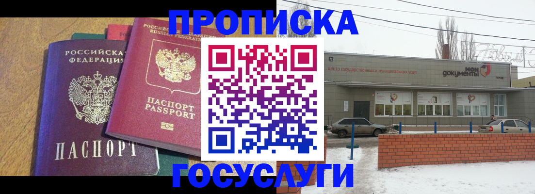 прописка гарантия в ХМАО