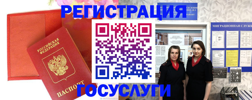 прописка для работы в ХМАО